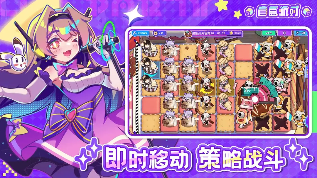 盲盒派对app下载网址 盲盒派对安卓版下载方法图片