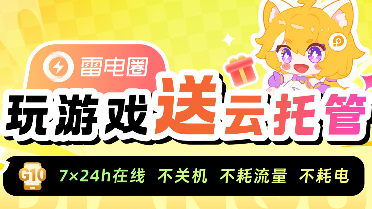 《熱血江湖：歸來》首發(fā)活動一覽圖片_4