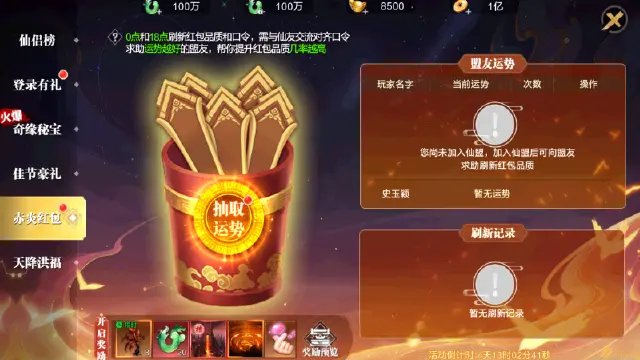 《太古2》3月1日熔岩主题盛典更新公告图片