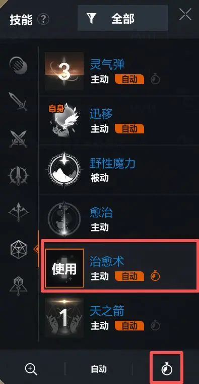 《天堂2：盟约》游戏操作设置攻略图片_16