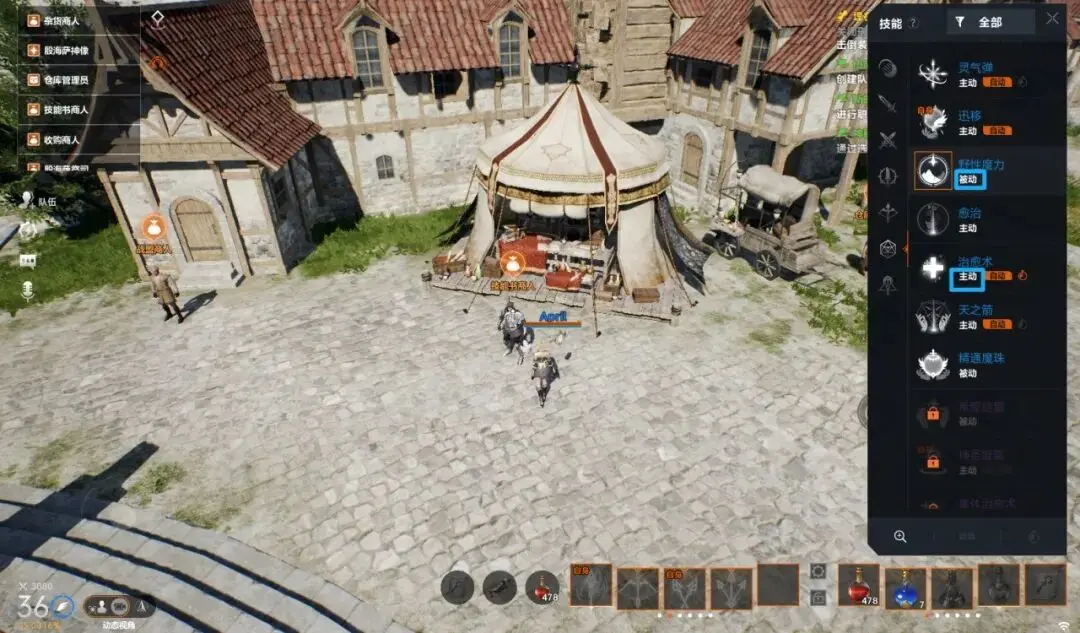 《天堂2：盟约》职业&技能详解图片_18