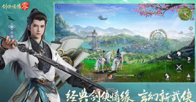 剑侠情缘零可以搬砖吗 剑侠情缘零搬砖玩法介绍图片