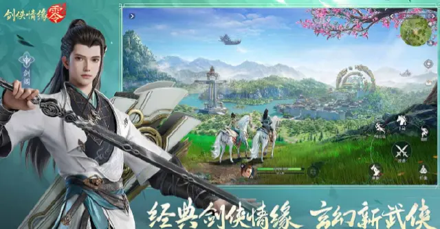 剑侠情缘零可以搬砖吗 剑侠情缘零搬砖玩法介绍图片