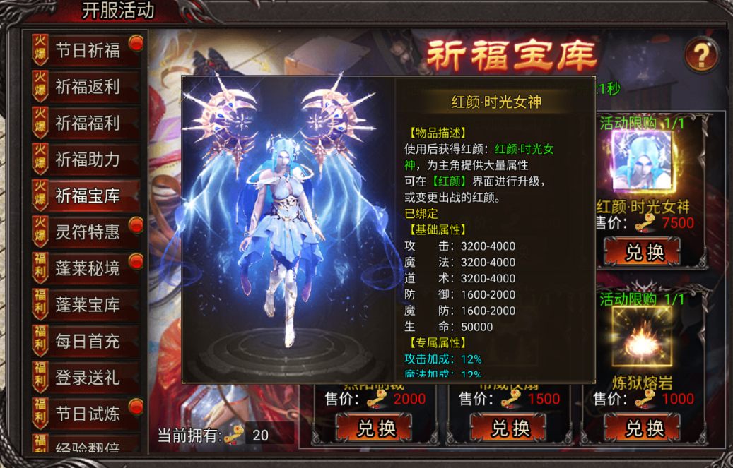 《吞食之刃》立秋獻禮，限時禮包助力傳奇！圖片_4