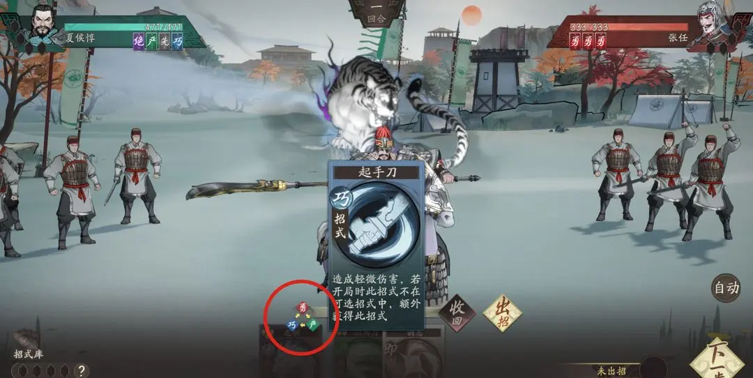 《三国望神州》武将单挑-规则解析图片_4