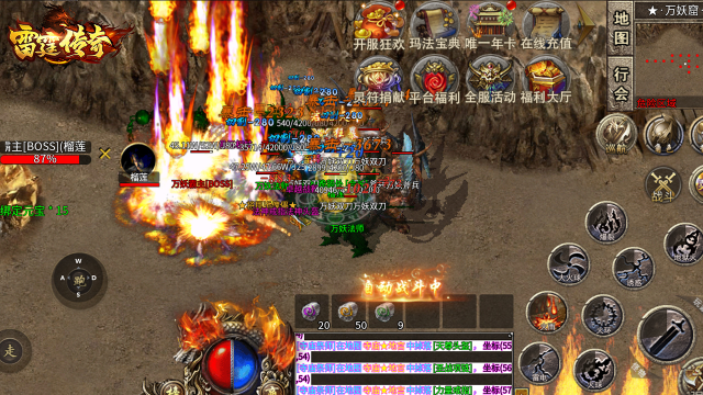 雷霆传奇电脑版在哪玩 雷霆传奇电脑版下载方法分享图片