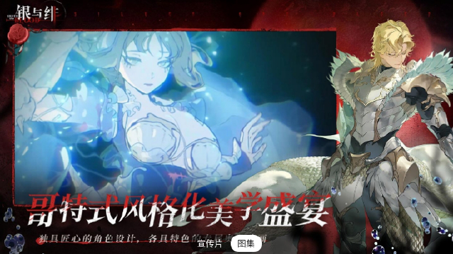 银与绯BOSS攻略详解 银与绯BOSS攻略介绍图片