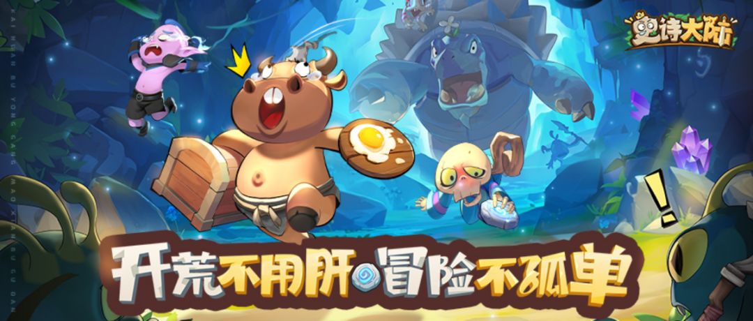 冒险启程｜听说看完这篇的冒险者，最后都成为了传奇勇者！图片_1