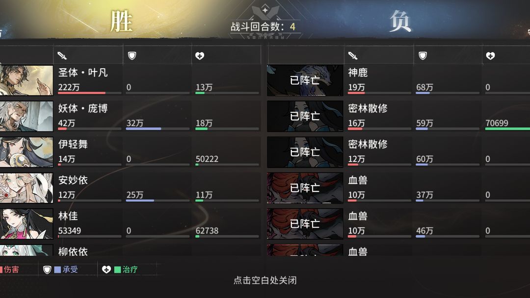 新手保姆級6套陣容搭配圖片_24