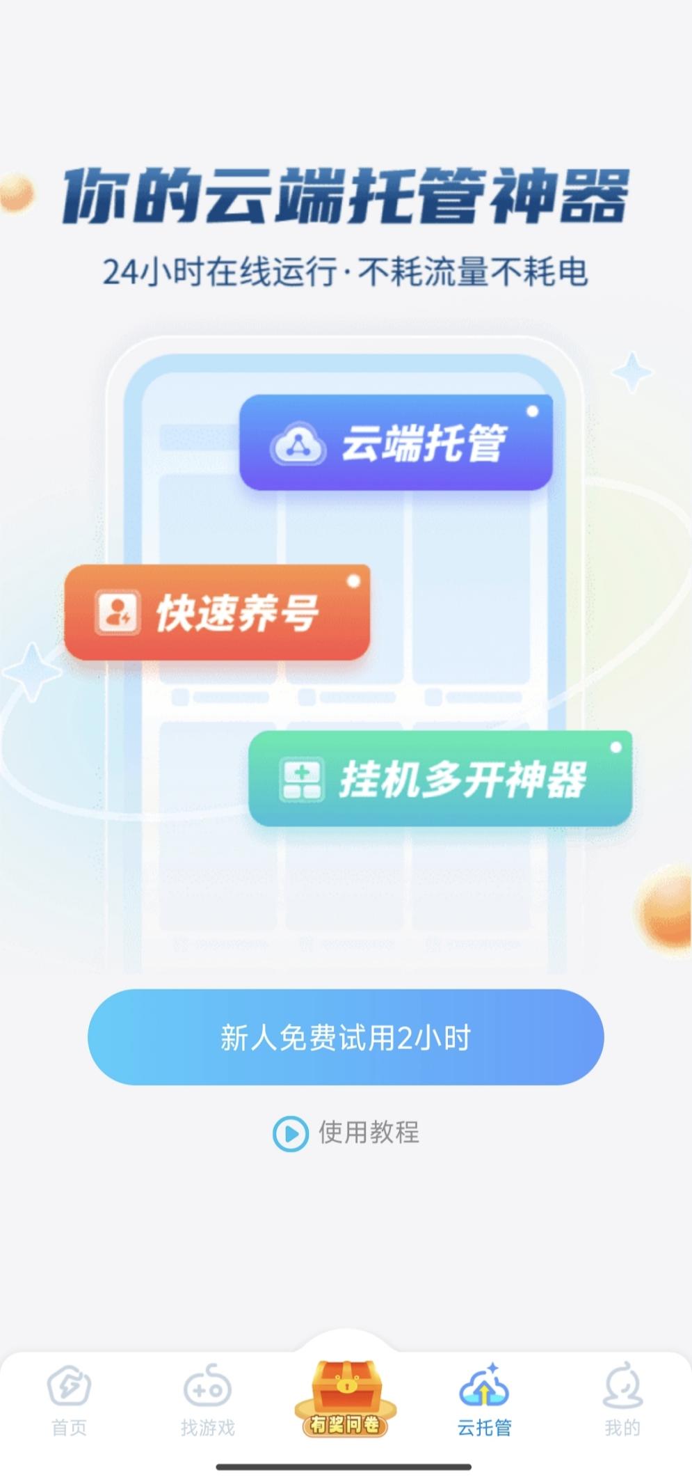 剑侠情缘零哪个职业好 剑侠情缘零职业选择推荐图片_4