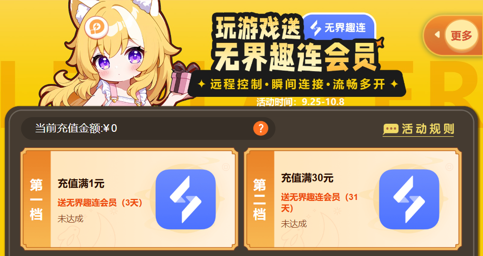 玩雷电《烈焰觉醒》送无界趣连云手机 多开挂机更爽快图片_1