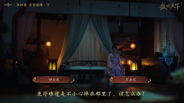 盛世天下完美流程攻略(圖文版)圖片_29