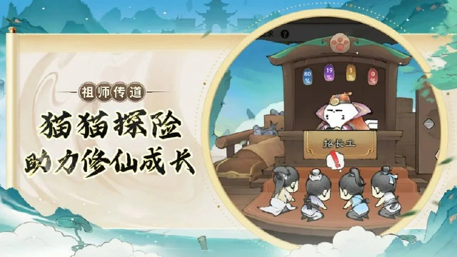 《最强祖师》 | 猫猫探险助力修仙成长图片
