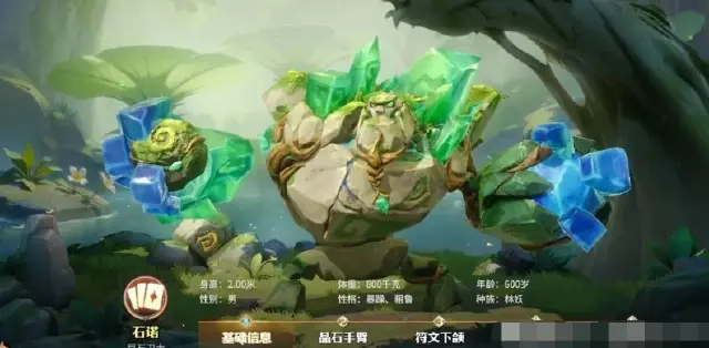 龙石战争橙卡怎么选 龙石战争橙卡阵容推荐图片