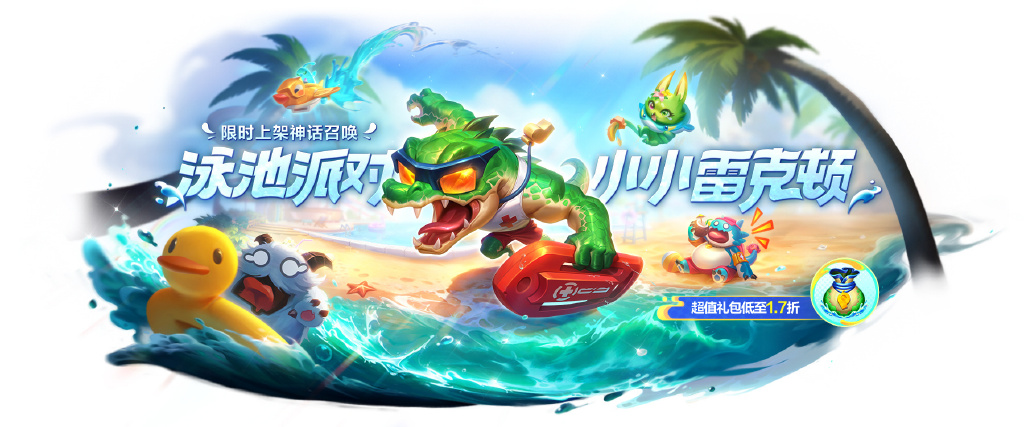 《金鏟鏟之戰(zhàn)》14.7c版本 7月10日更新公告圖片_6