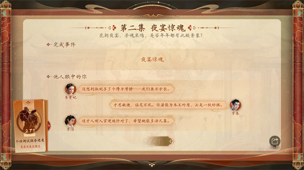 盛世天下完美流程攻略(圖文版)圖片_21