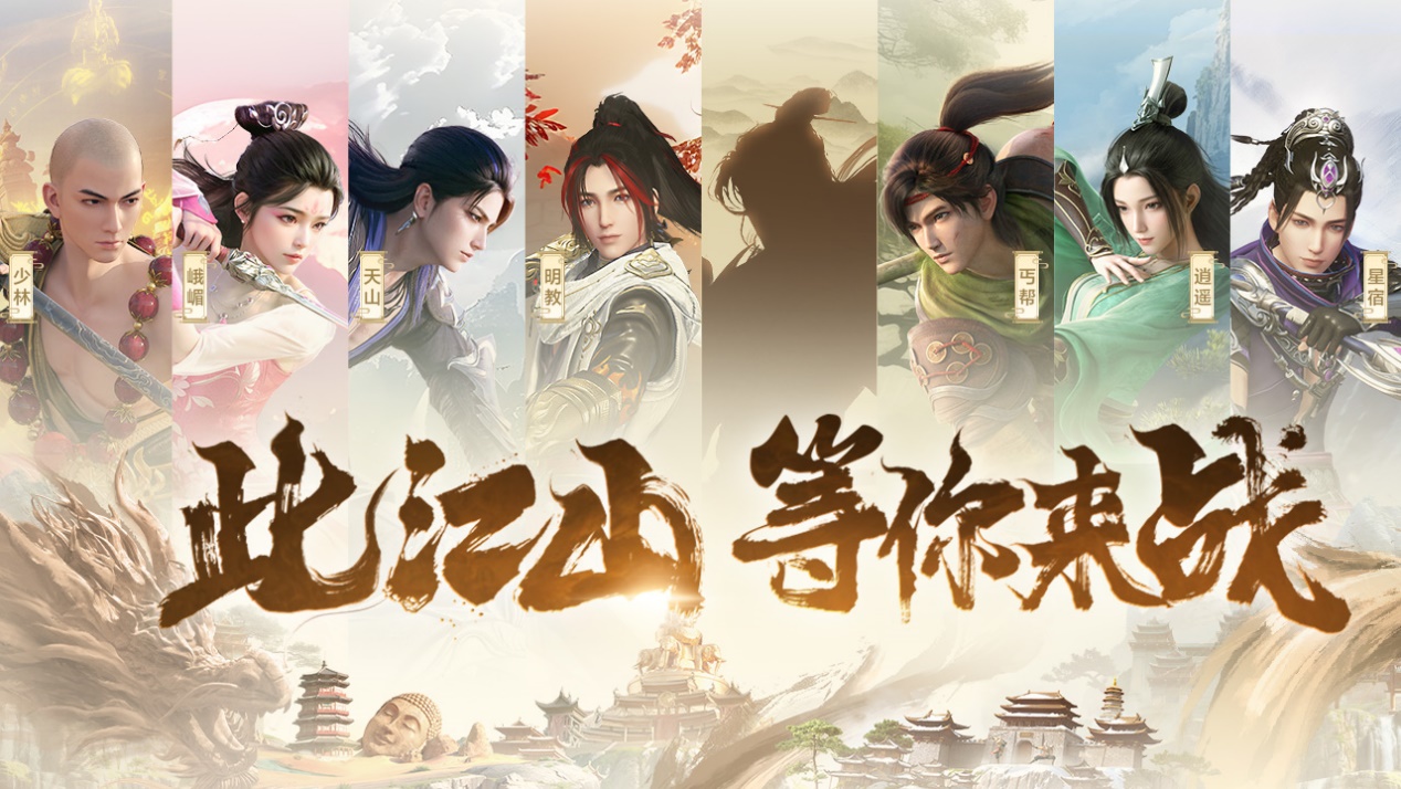 《新天龍八部》10月燃情季開啟圖片_2