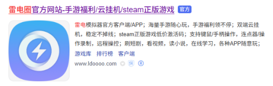【教程】電腦玩手游必備！如何傳手機游戲到模擬器？圖片_3