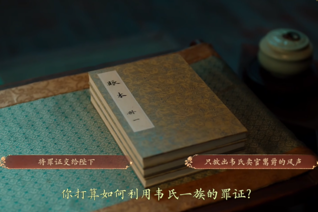 盛世天下完美流程攻略(圖文版)圖片_84