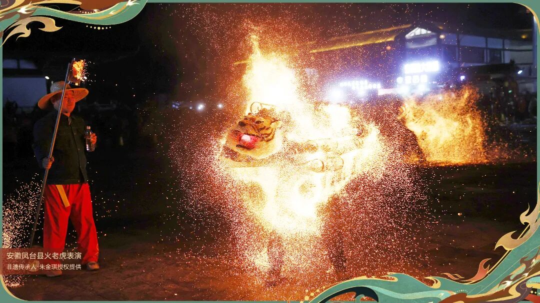 《诛仙2》手游「惊世火虎」版本上线 非遗火虎燃启仙侠新篇图片_3