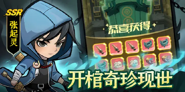 盗墓笔记手游最强阵容有什么 盗墓笔记手游最强阵容推荐图片