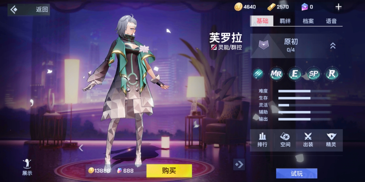 二重螺旋角色有哪些 二重螺旋角色介紹圖片_2