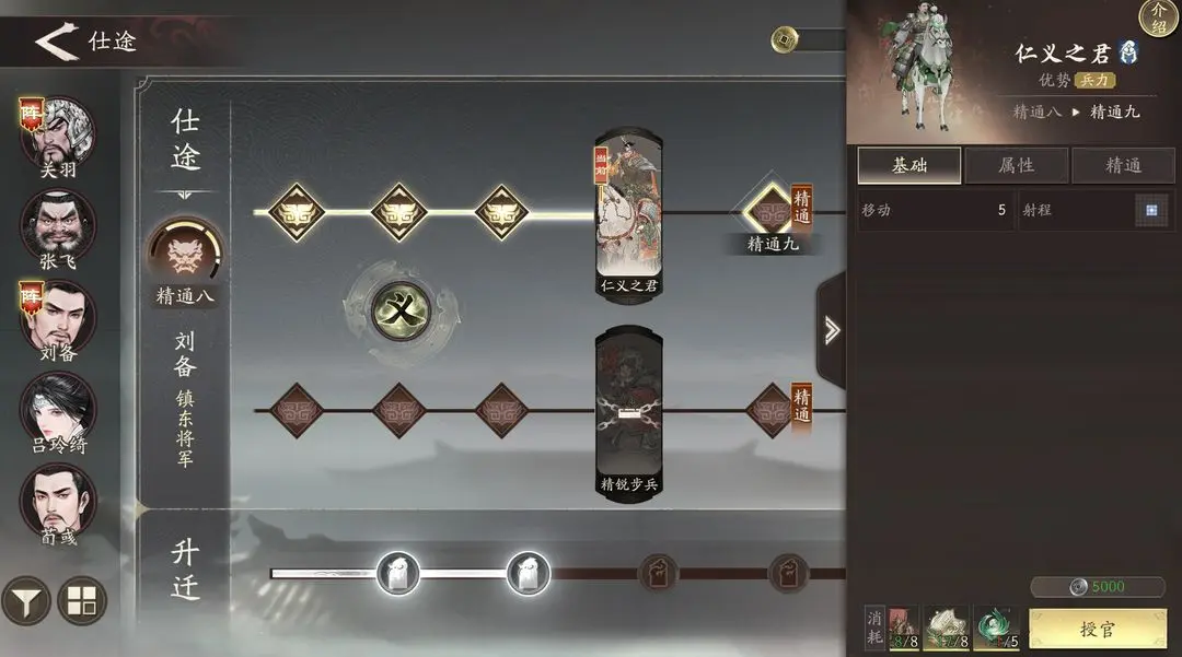 《三国望神州》开荒关键点-武将养成篇图片_6