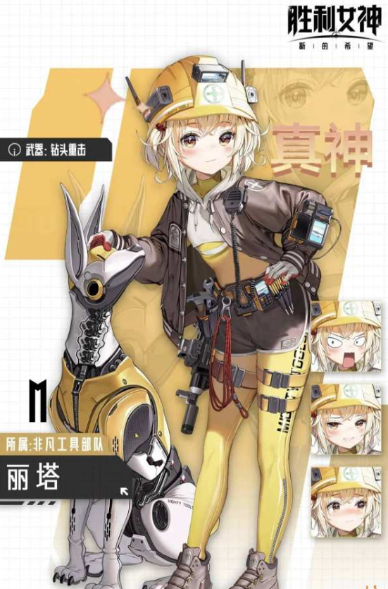 胜利女神角色强度排行榜 胜利女神t0强度榜介绍图片_4