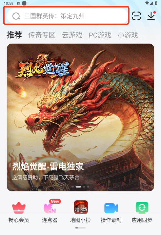 【每天免費(fèi)領(lǐng)】游戲一鍵掛機(jī)+自動(dòng)清日常？雷電圈一個(gè)頁(yè)面全搞定！圖片_2