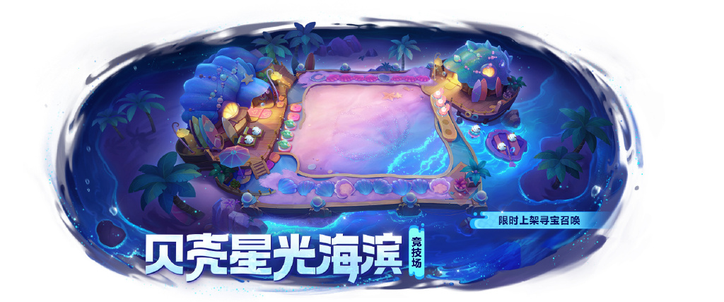 《金鏟鏟之戰(zhàn)》14.7c版本 7月10日更新公告圖片_7