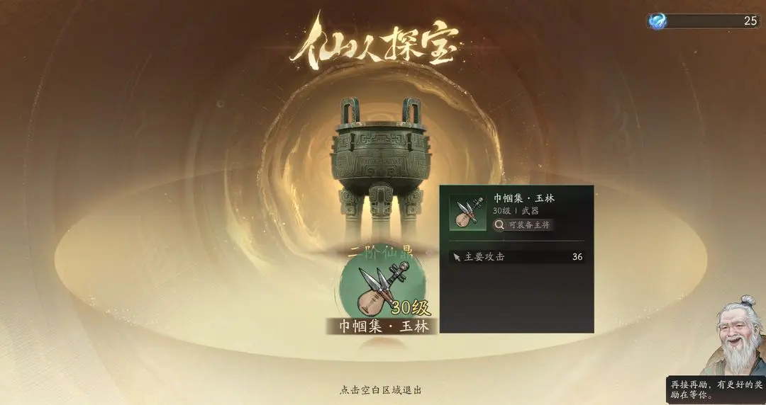 《三国望神州》开荒关键点-武将养成篇图片_20