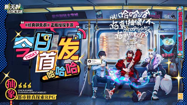 聊天群的日常生活模拟器怎么玩 聊天群模拟器下载地址2025图片