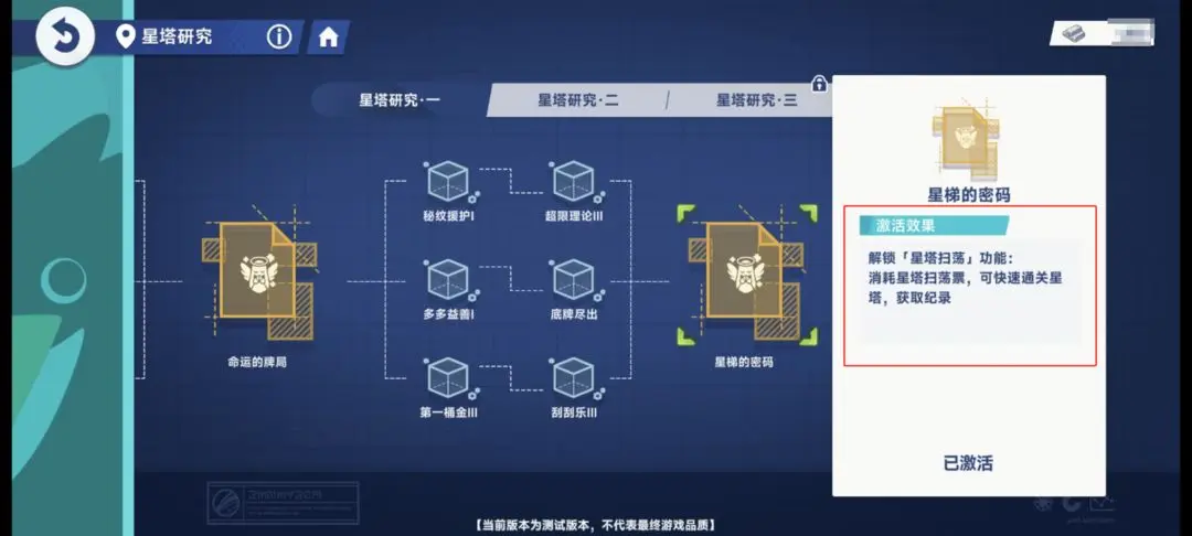 《星塔旅人》入坑必看|萌新入坑指南——基礎(chǔ)篇（上）圖片_1