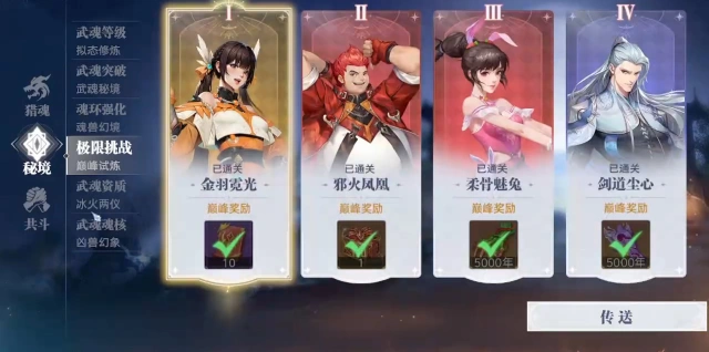 斗罗大陆猎魂世界小舞厉害吗 斗罗大陆猎魂世界小舞强度介绍图片