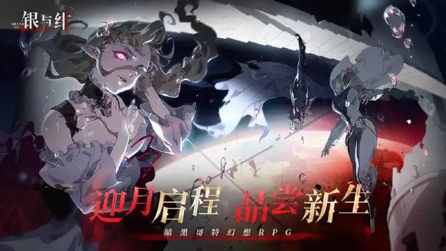 银与绯最值得培养的英雄有什么 银与绯最值得培养的英雄推荐图片