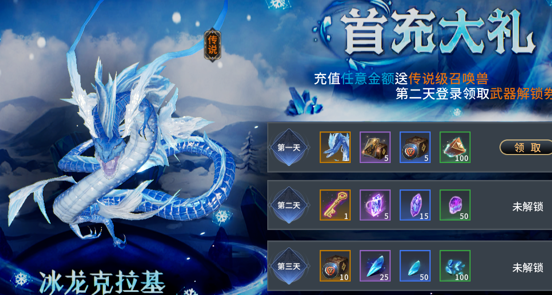 零度曙光，首日開荒攻略圖片_5