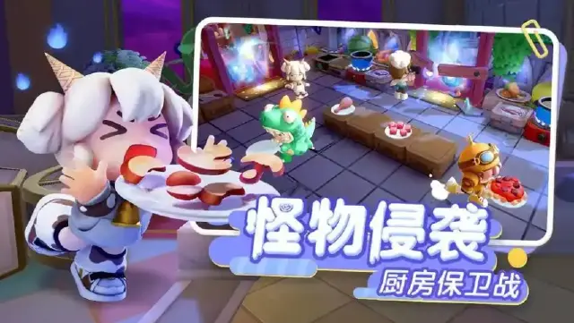 暴吵萌厨什么时候正式上线 暴吵萌厨上线了吗图片