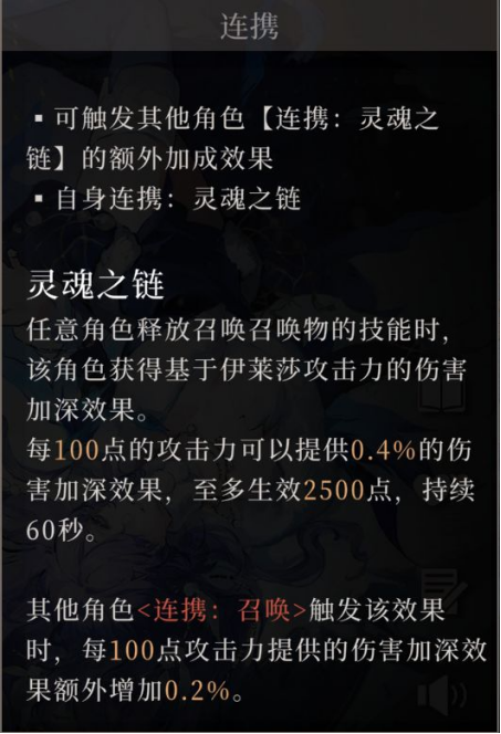 【攻略】连携被动机制,搭配属于你的最强烬天使!图片_1