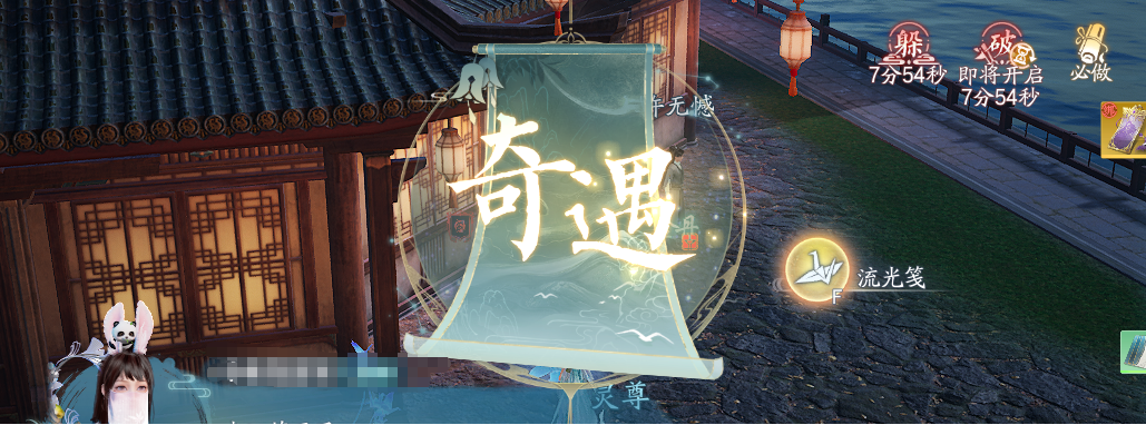 《誅仙2》開服2-6天奇遇探索超詳細攻略圖片_28