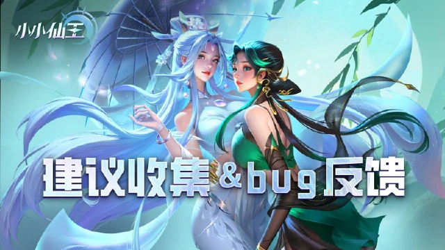 【反馈专帖】「计费测试」BUG问题&建议反馈帖图片