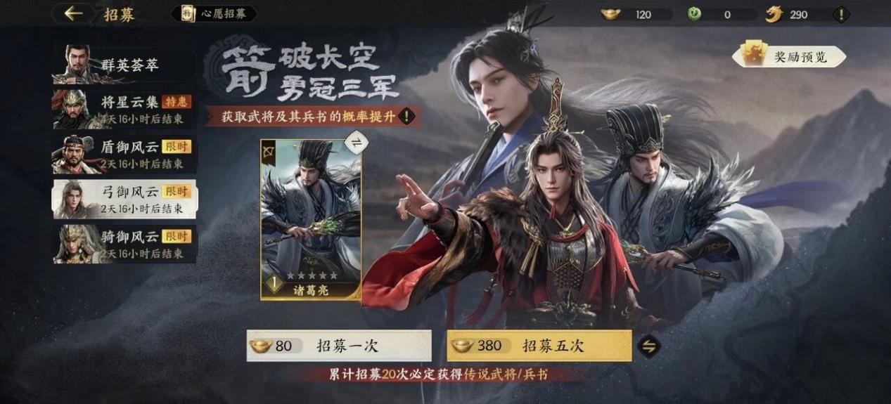 【攻略】三策,S1首日开荒攻略图片_5