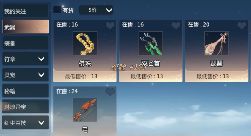 剑侠情缘零可以搬砖吗 剑侠情缘零搬砖技巧分享图片_3