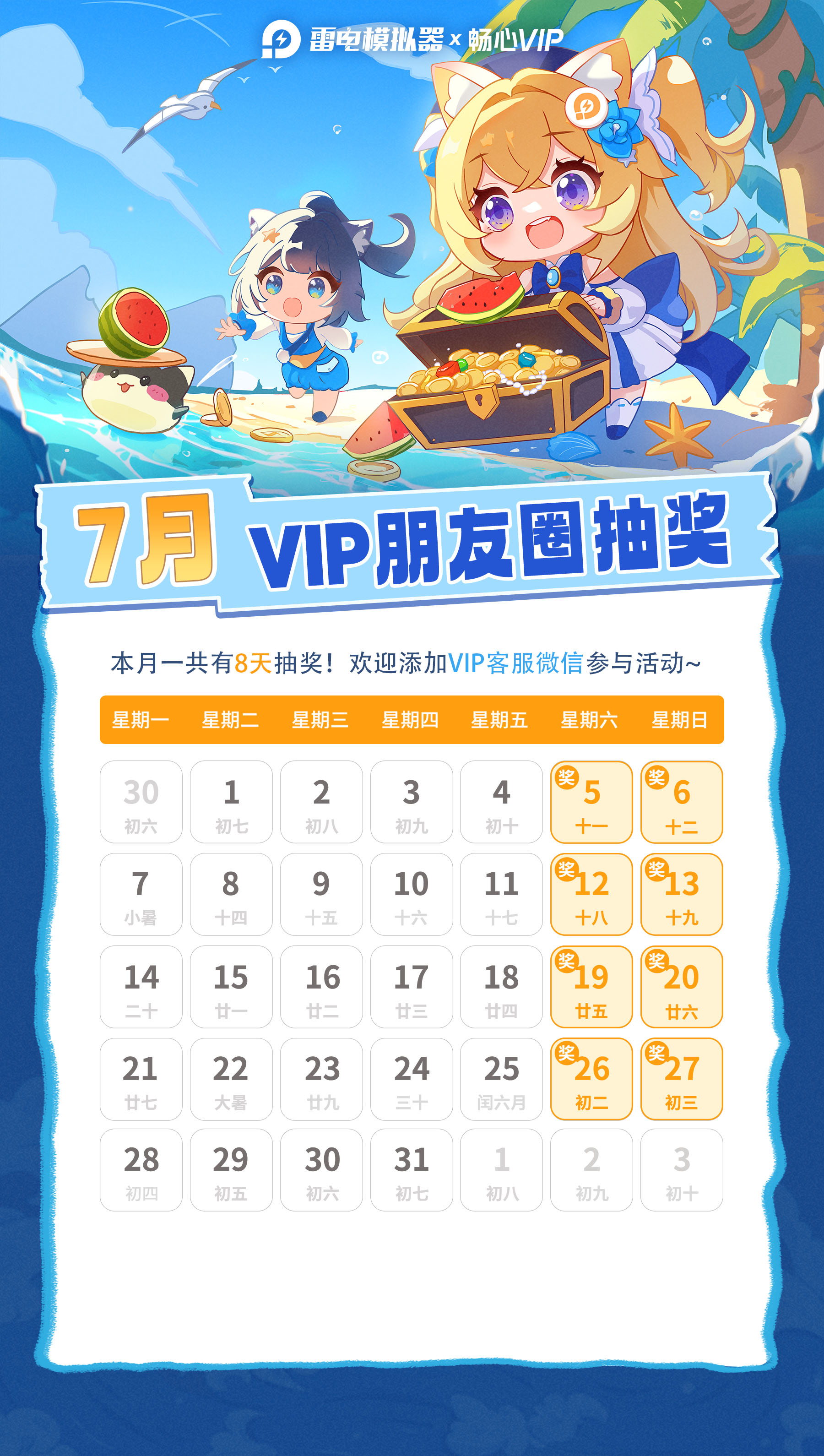 【加微有禮】添加福利官企微領(lǐng)優(yōu)惠券！圖片_3