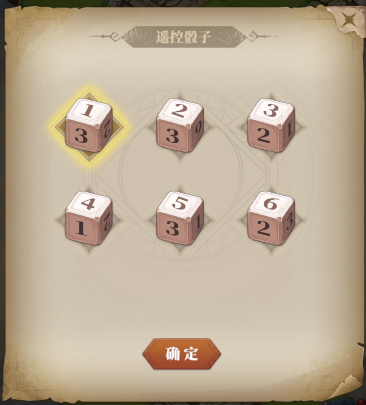 《驯龙纪元》学院冒险手册-冒险玩法介绍(下)图片_5