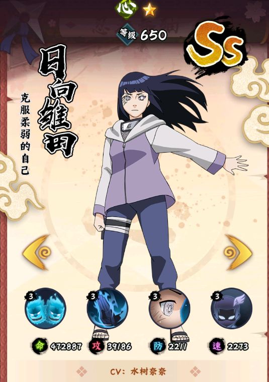 《火影忍者：木葉高手》平民陣容推薦圖片_14
