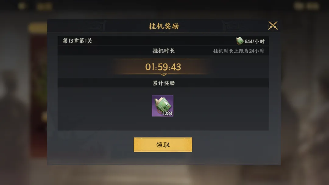 【攻略】策定九州五大核心玩法速通指南圖片_4