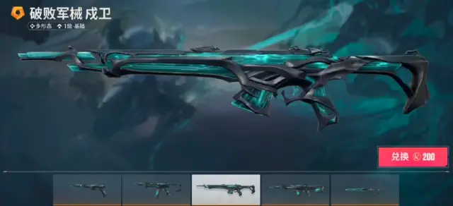 无畏契约手游皮肤价格高吗 无畏契约源能行动皮肤价格预测图片