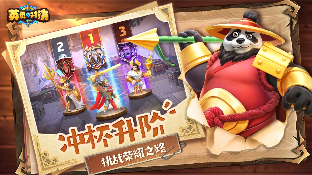 英灵对决图片