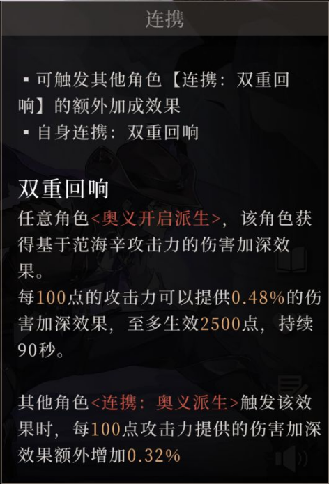 【攻略】连携被动机制,搭配属于你的最强烬天使!图片_5