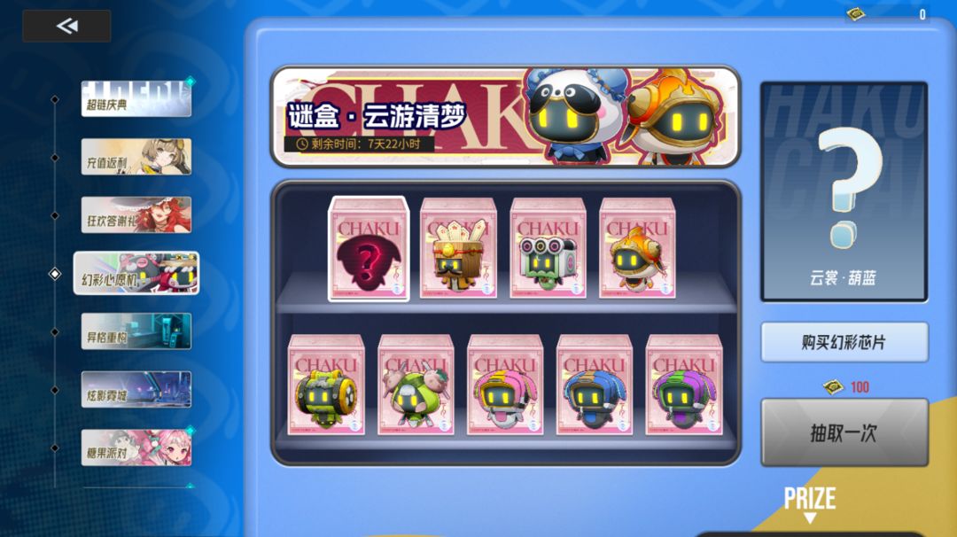 《伊瑟》9月25日10:00全球同步上線圖片_12